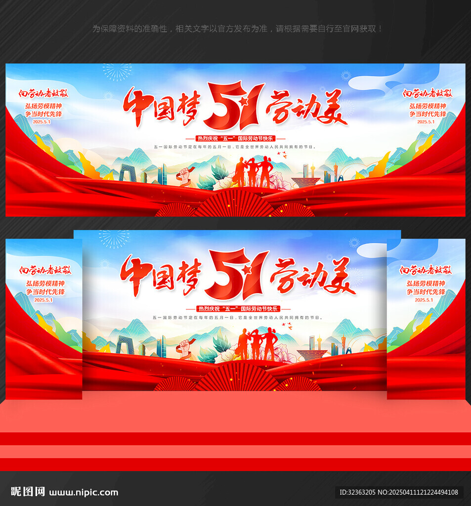 51勞動(dòng)節(jié)晚會(huì)