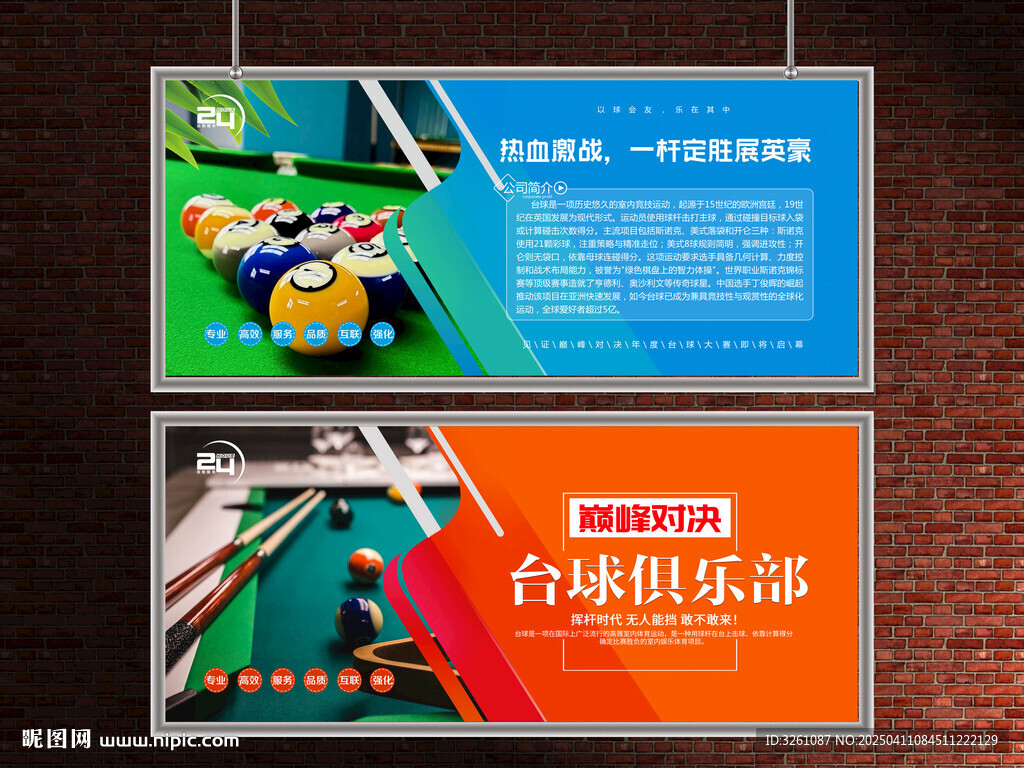臺球