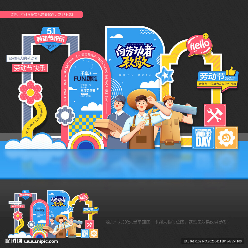 五一美陳