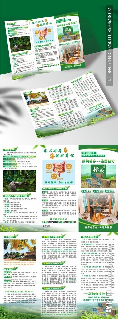秘茶