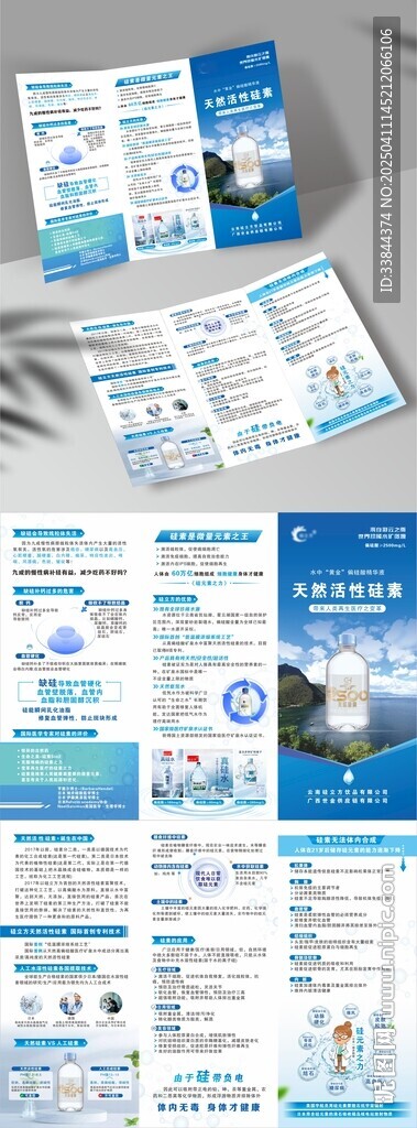 硅立方三折頁