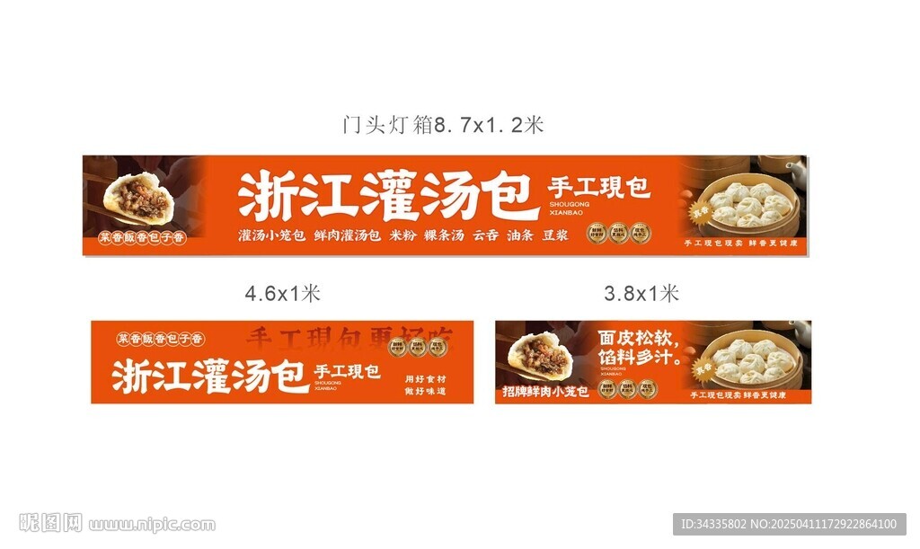 早餐店灌湯包小籠包門(mén)頭發(fā)光燈箱