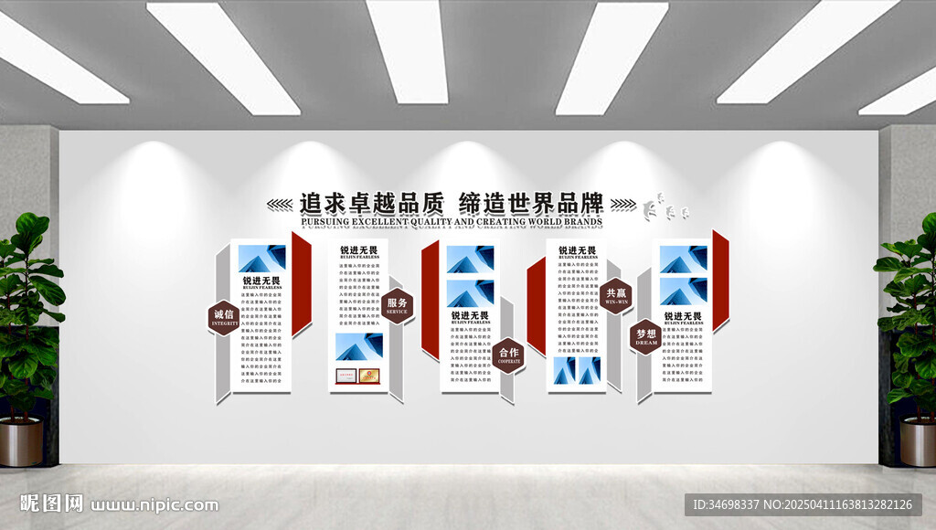 企業文化墻發展歷程