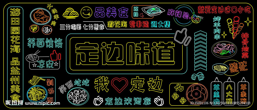 燈光美陳
