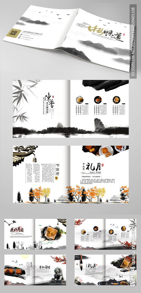 畫冊(cè)樣機(jī)