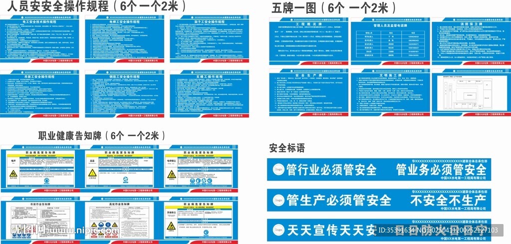 建筑工地