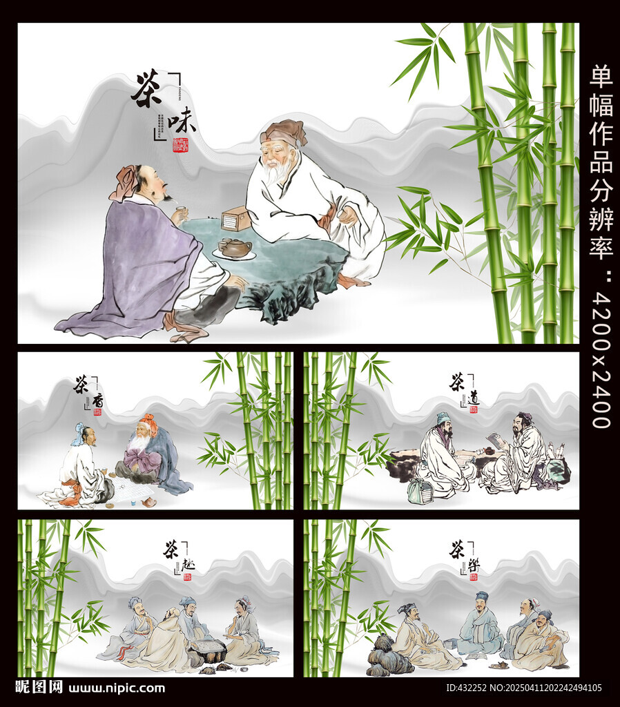 茶文化茶道