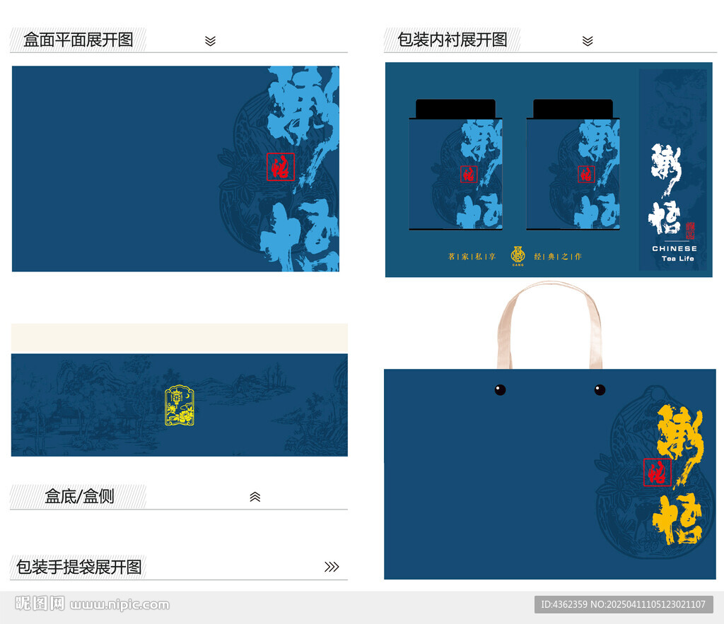 漸悟AI禮盒包裝設(shè)計(jì)