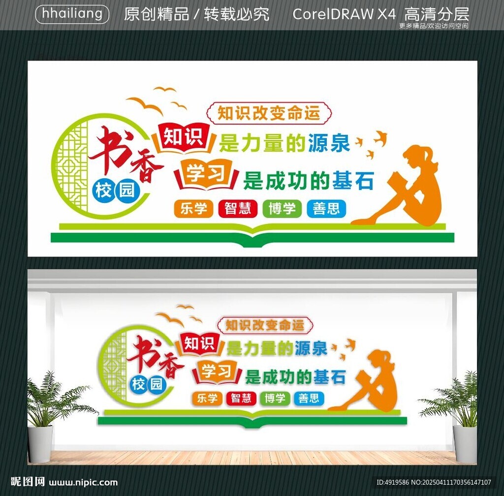 知識(shí)是力量的源泉