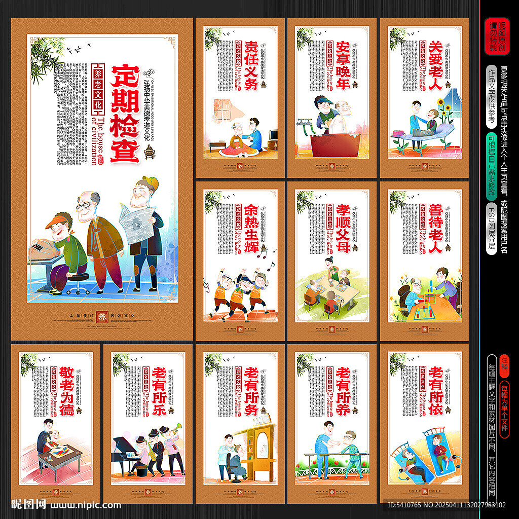 敬老院文化