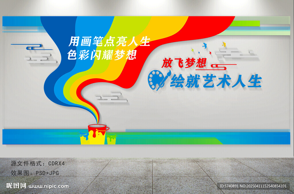 美術文化墻設計