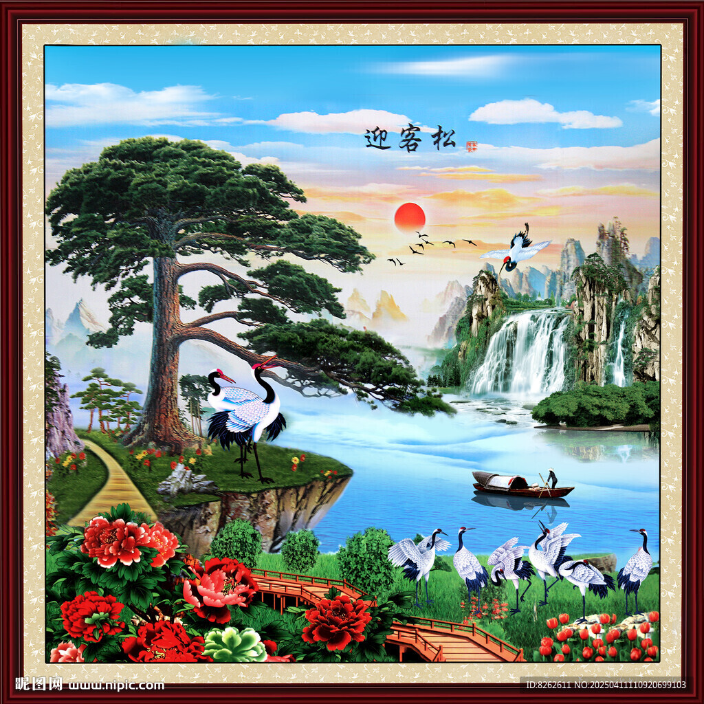 迎客松