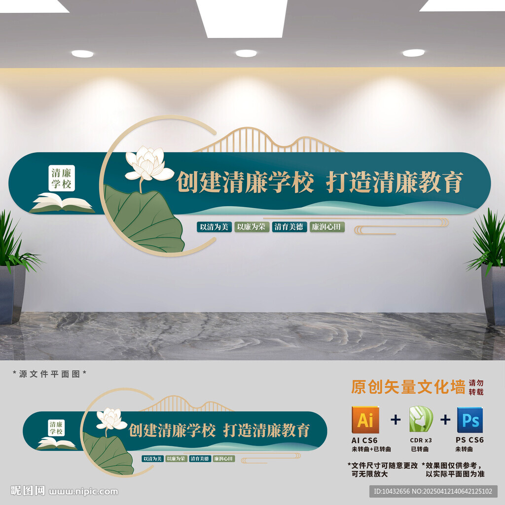 創(chuàng)建清廉學(xué)校打造清廉教育