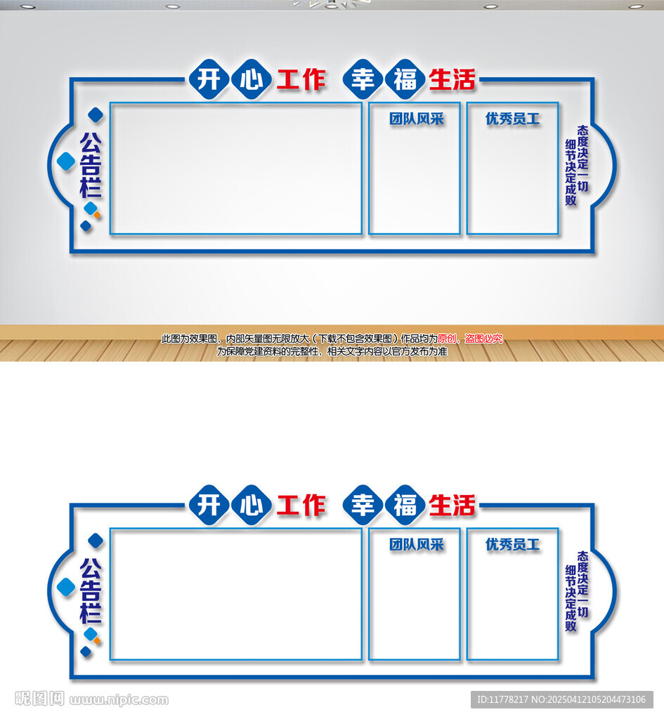 企業公告欄