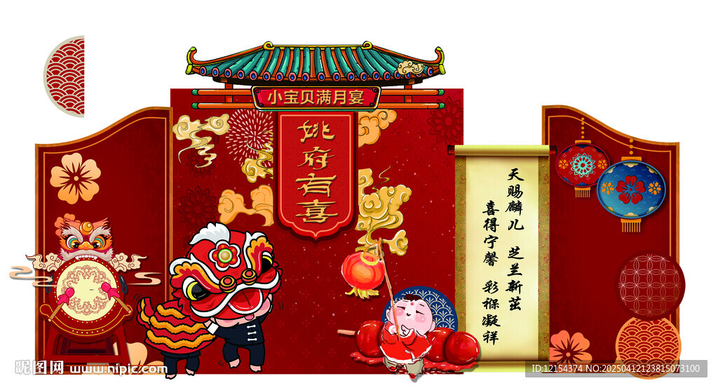 中式周歲宴