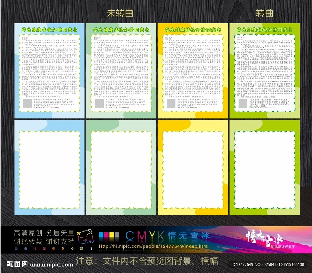 通知書