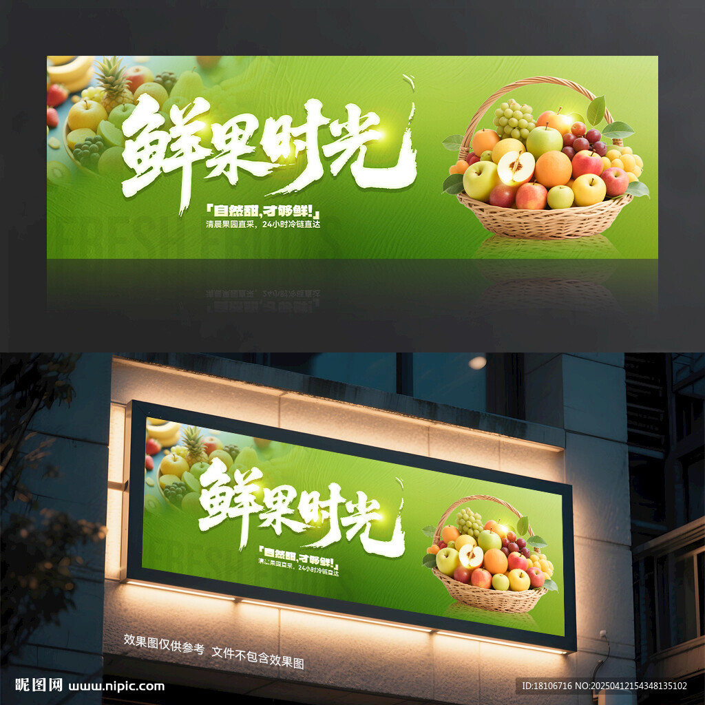 水果