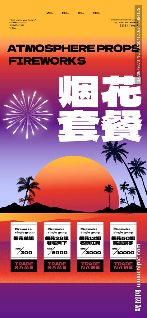 酒吧酒水套餐圖片
