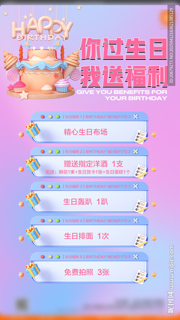 酒吧生日套餐圖片
