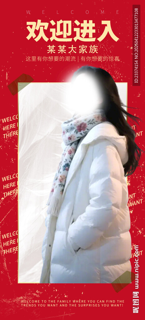 服裝類海報圖