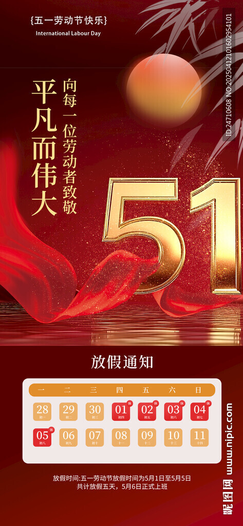 51放假通知