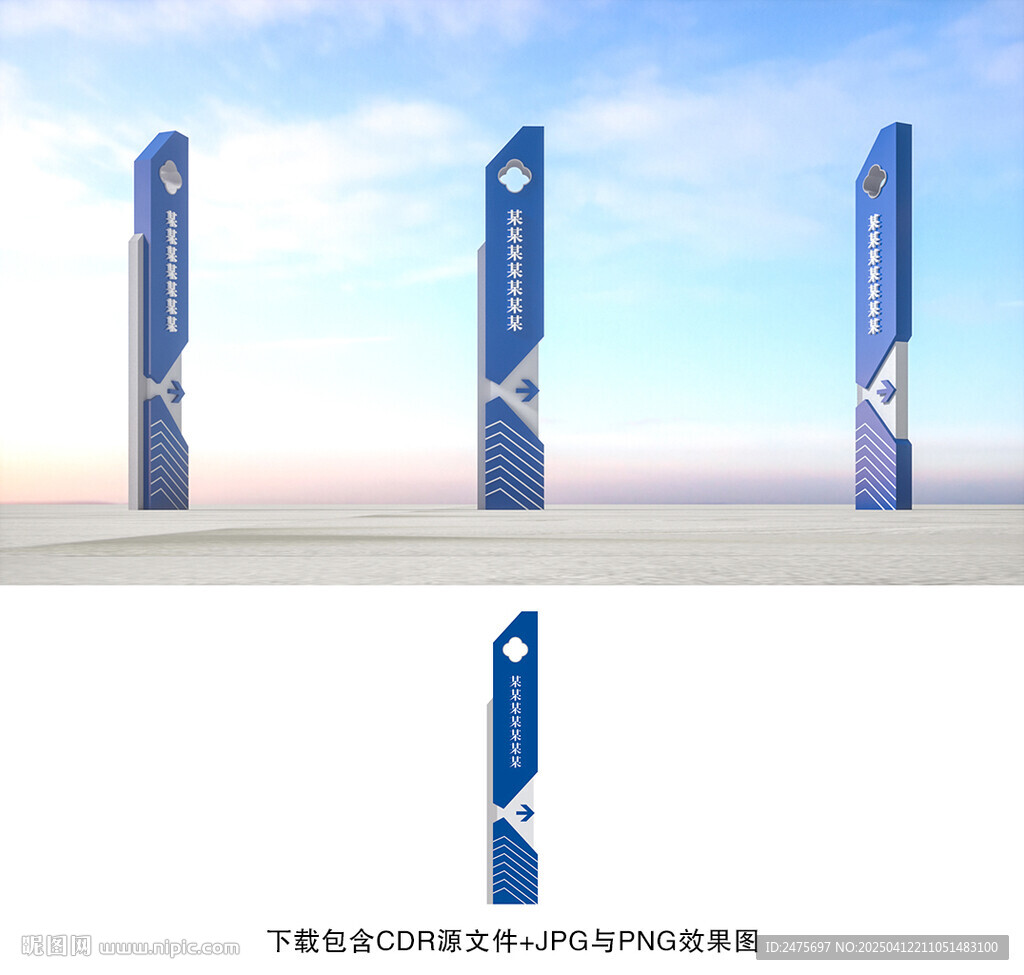 標識牌