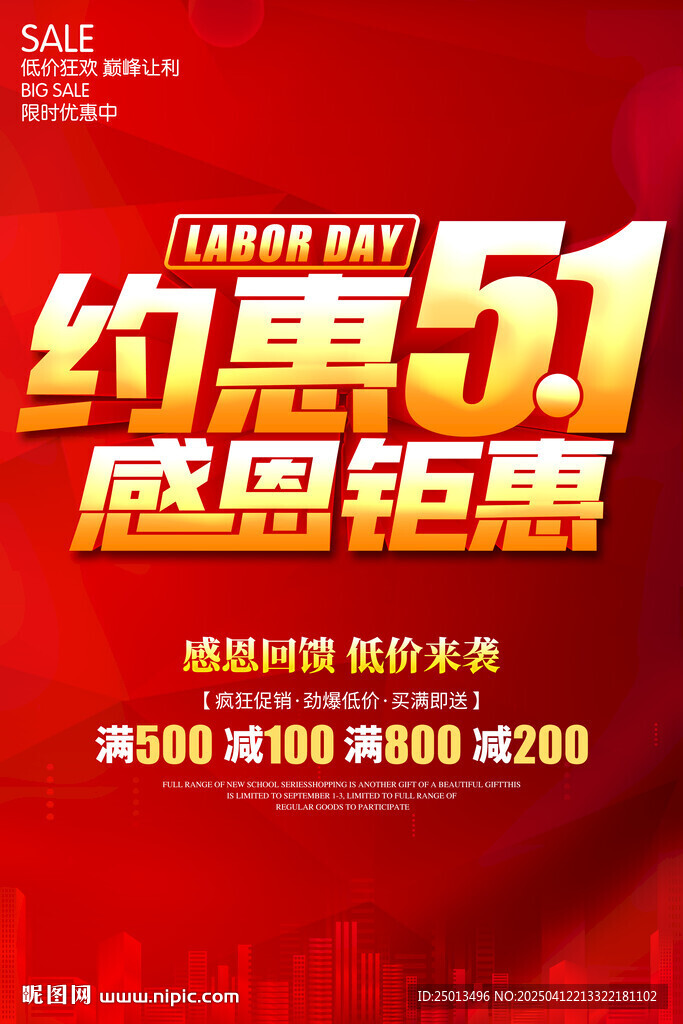 約惠51