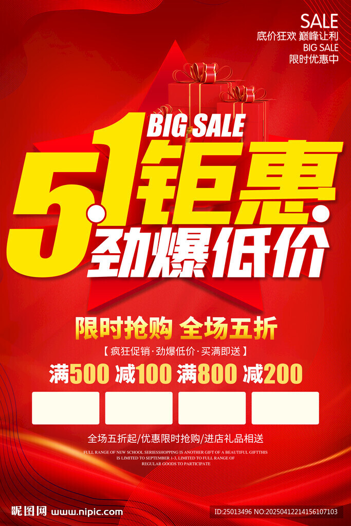 51鉅惠