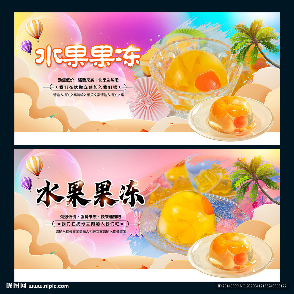 果凍