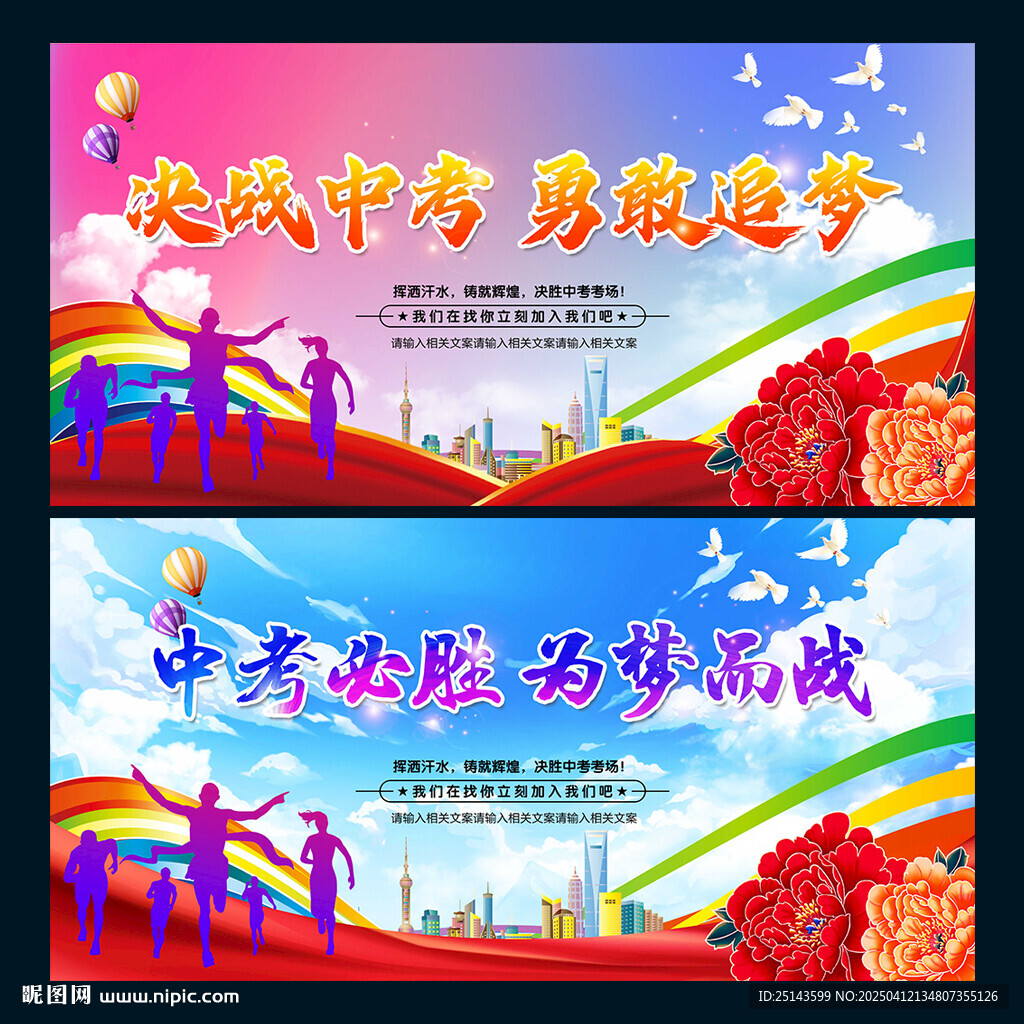 中考