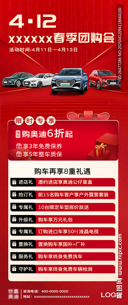 汽車海報
