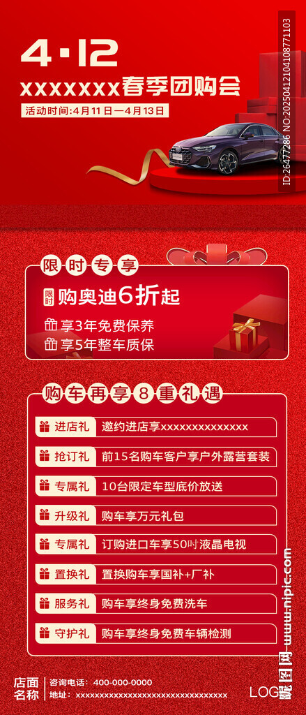 汽車海報