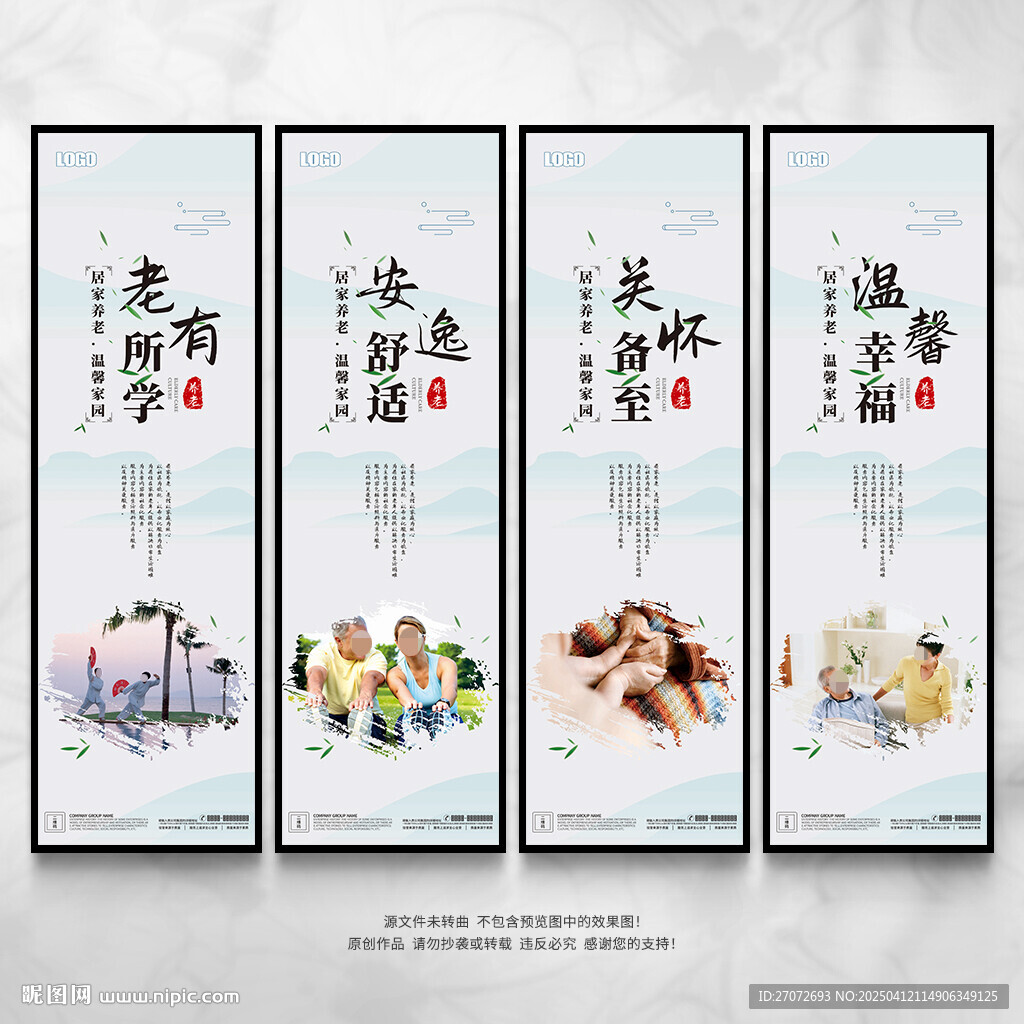居家養(yǎng)老