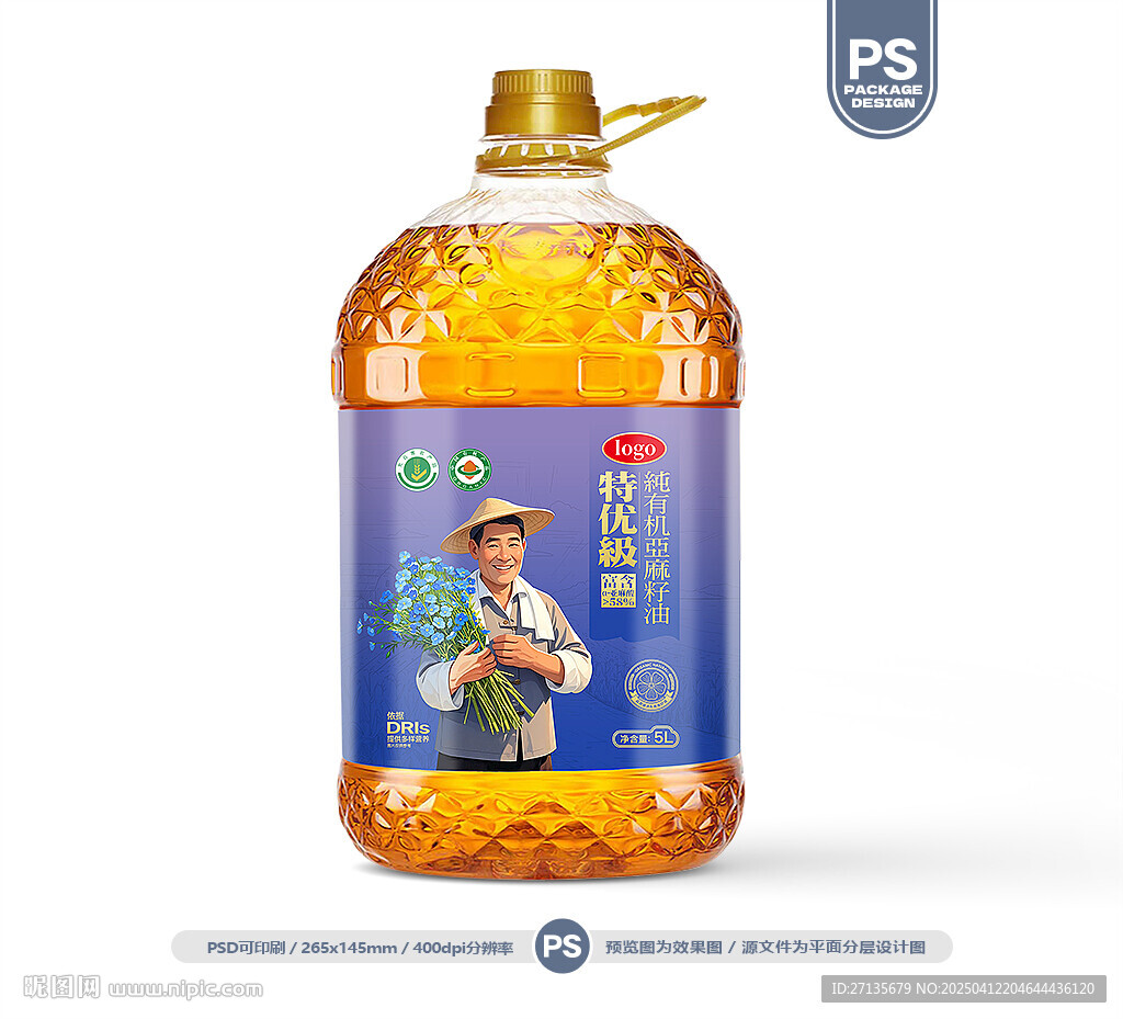 亞麻籽油包裝 胡麻油標(biāo)簽