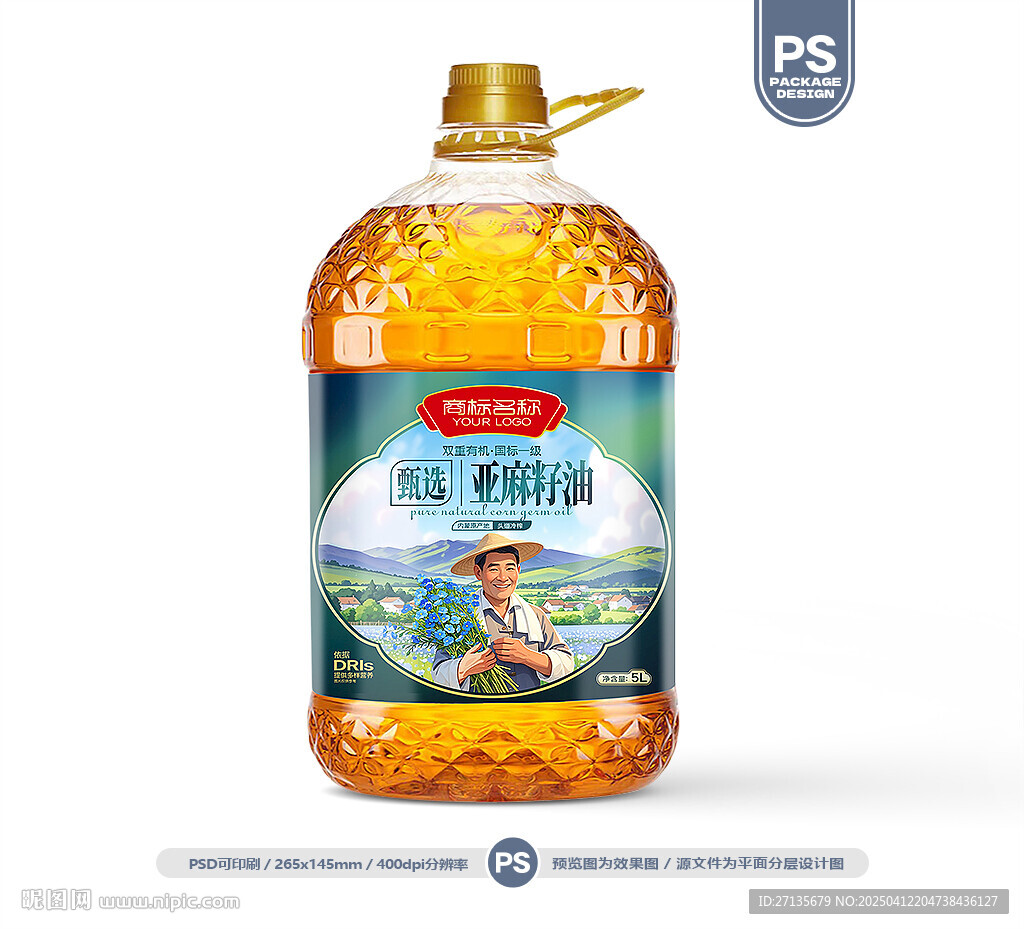 亞麻籽油包裝 胡麻油標簽