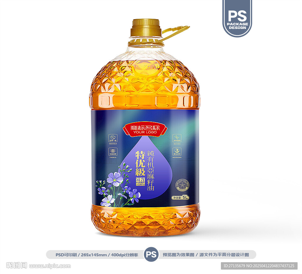 亞麻籽油包裝 胡麻油標簽