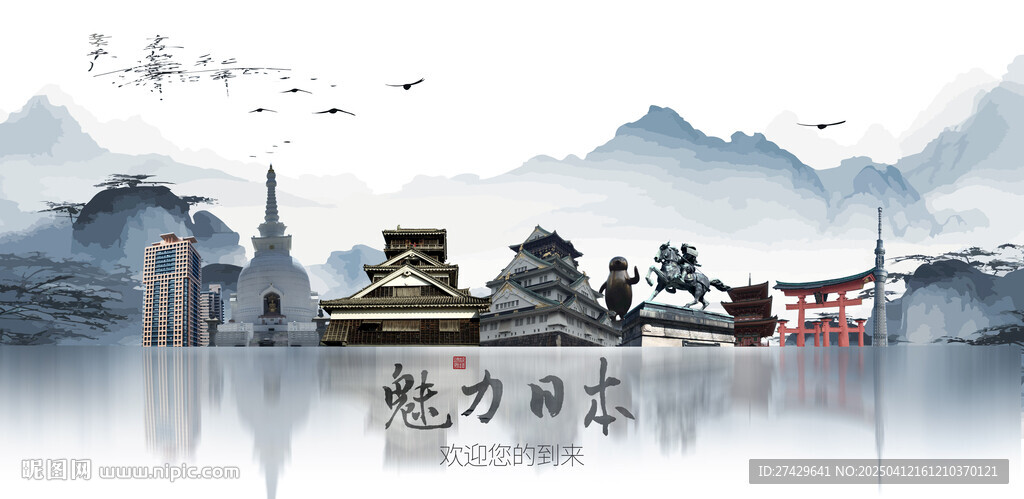 日本