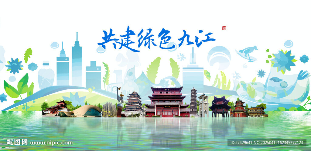 九江