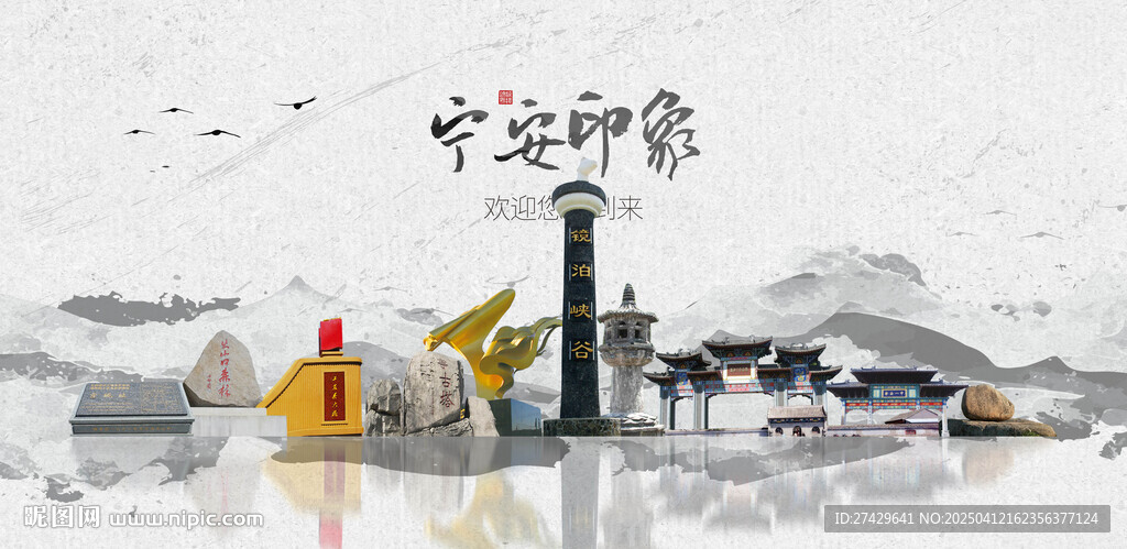 寧安