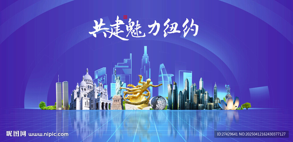 紐約