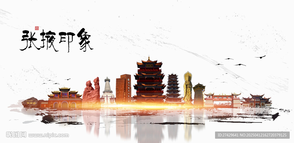 張掖