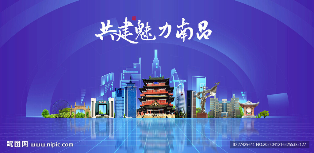 南昌