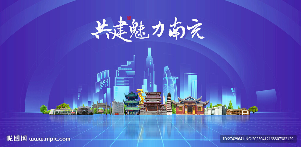 南充