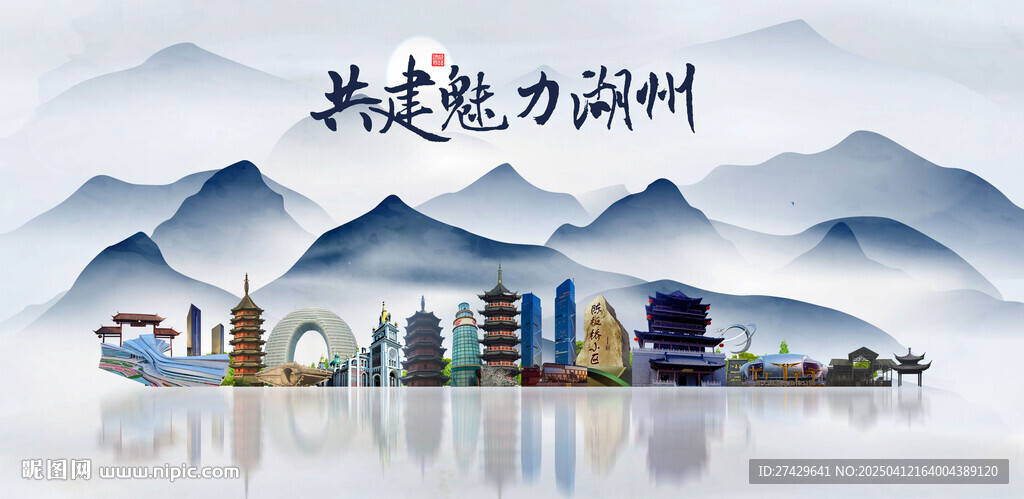 湖州