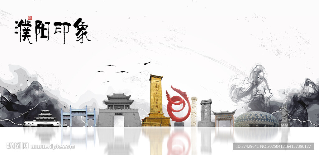 濮陽
