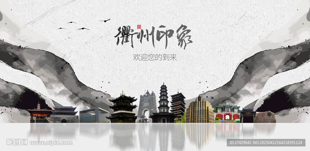 衢州