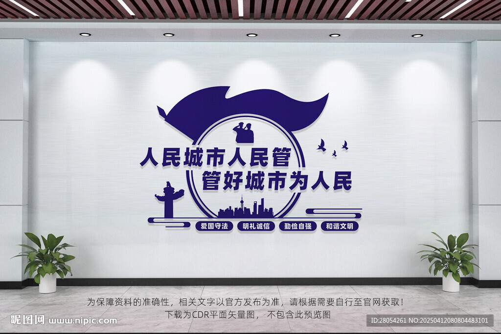 人民城市人民管