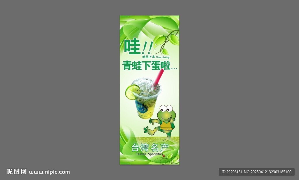 果麥奶茶