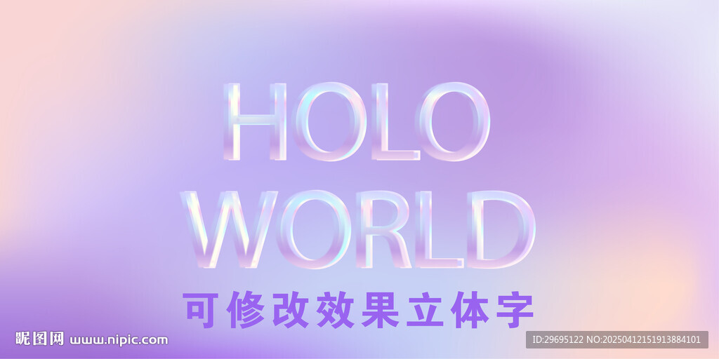 特效立體字