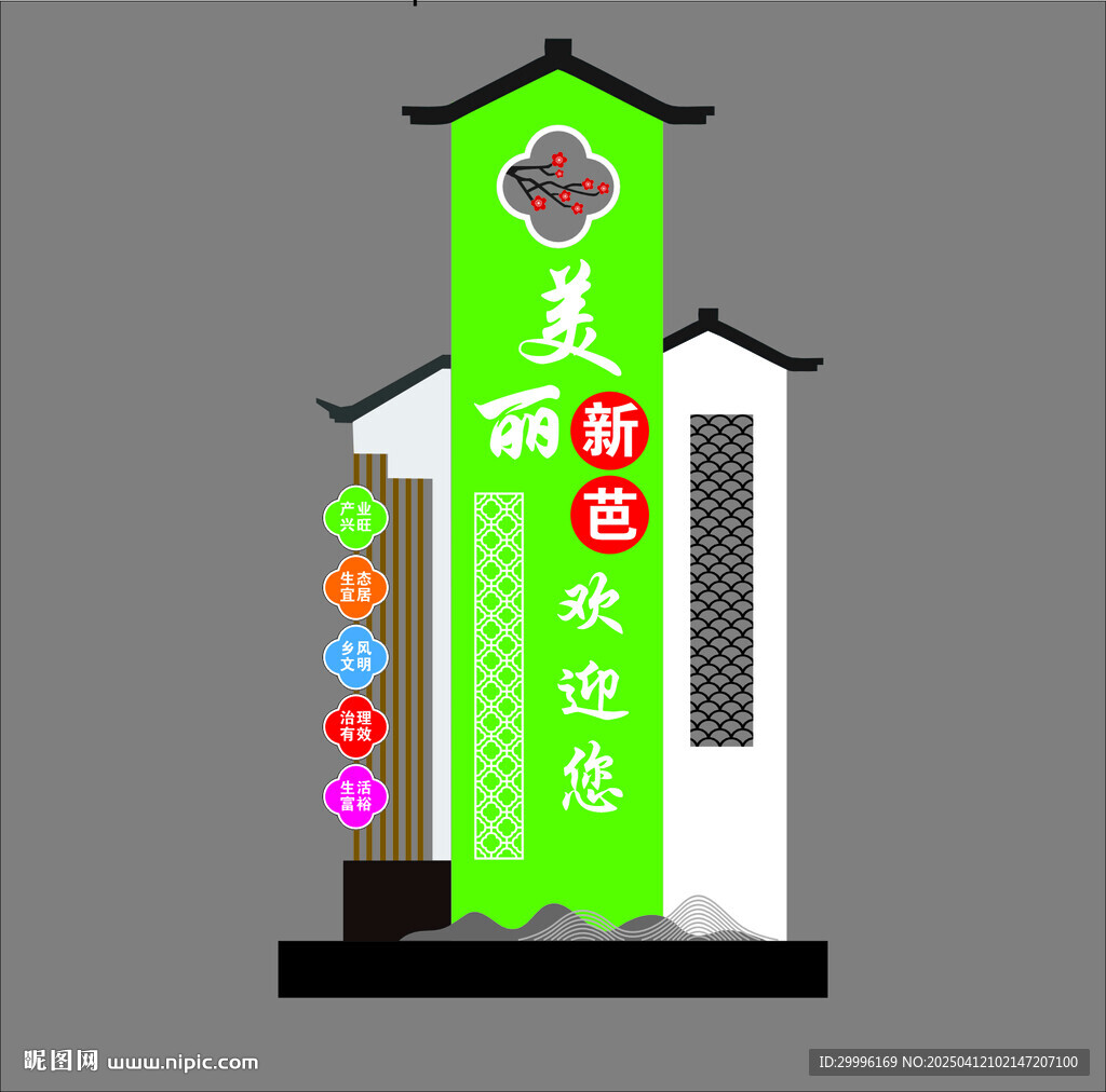 鄉村振興堡壘